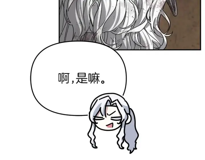 《我在死敌家当团宠》第86话 不可理喻肌肉脑图120