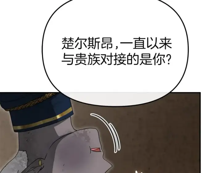 《我在死敌家当团宠》第86话 不可理喻肌肉脑图126