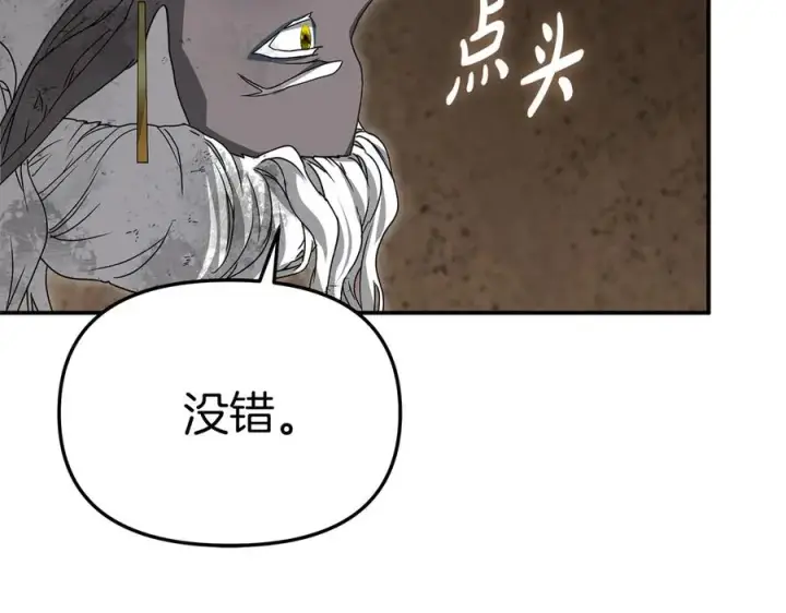 《我在死敌家当团宠》第86话 不可理喻肌肉脑图127