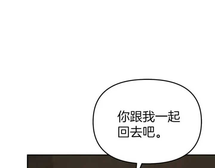 《我在死敌家当团宠》第86话 不可理喻肌肉脑图128