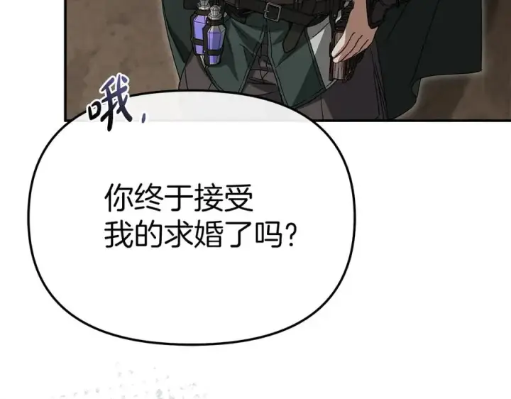 《我在死敌家当团宠》第86话 不可理喻肌肉脑图130