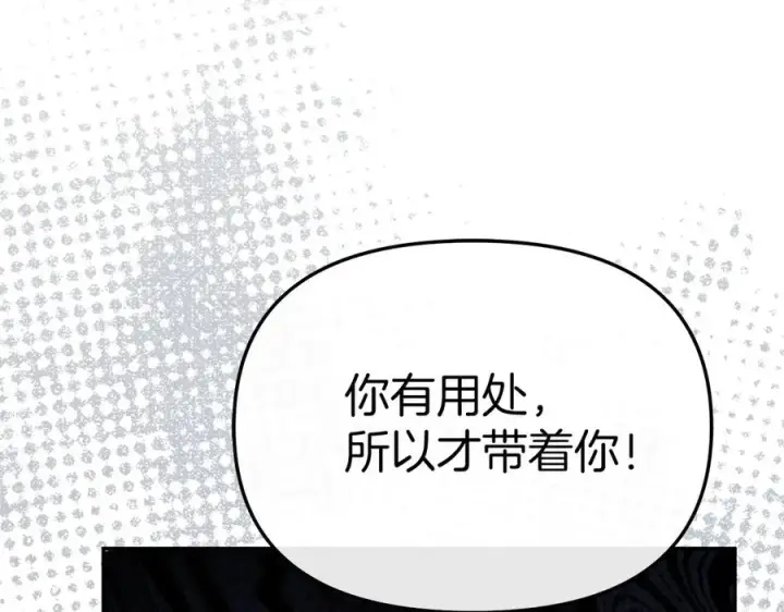 《我在死敌家当团宠》第86话 不可理喻肌肉脑图131
