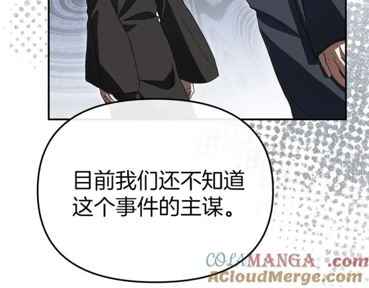 《我在死敌家当团宠》第86话 不可理喻肌肉脑图133