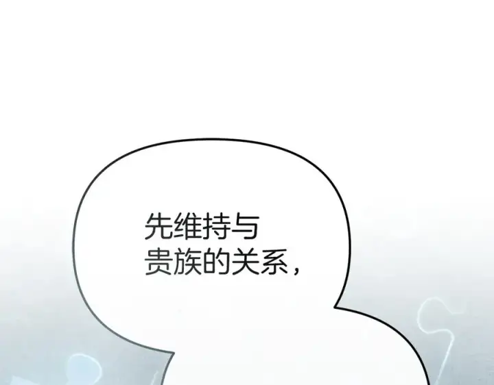 《我在死敌家当团宠》第86话 不可理喻肌肉脑图135