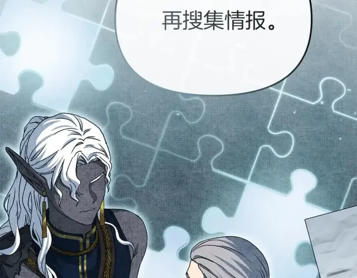 《我在死敌家当团宠》第86话 不可理喻肌肉脑图136
