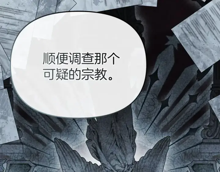 《我在死敌家当团宠》第86话 不可理喻肌肉脑图138