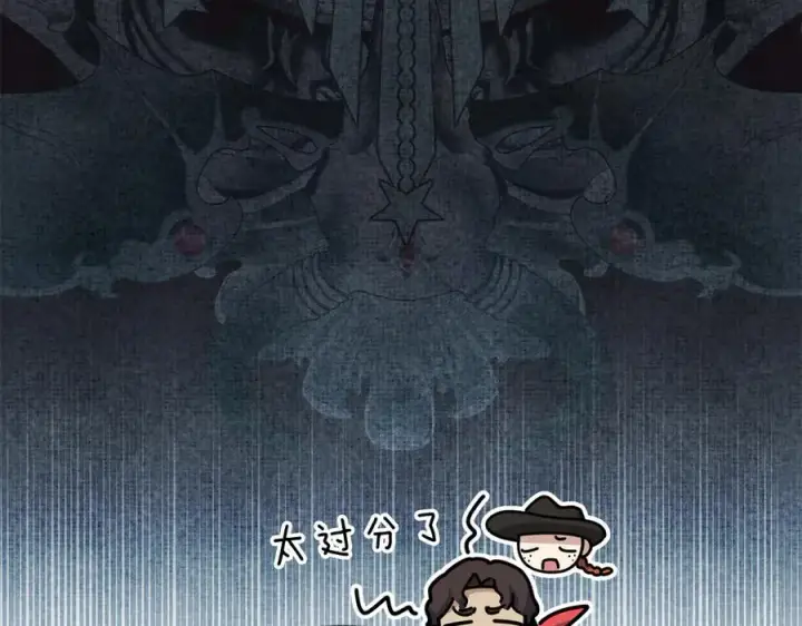 《我在死敌家当团宠》第86话 不可理喻肌肉脑图140