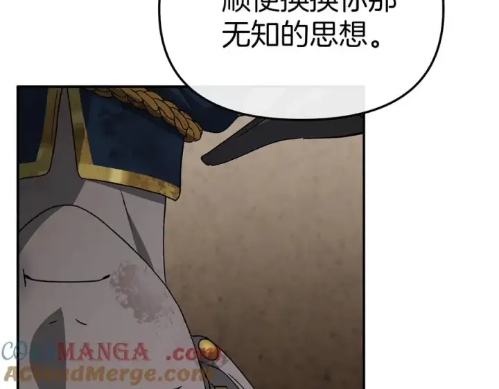 《我在死敌家当团宠》第86话 不可理喻肌肉脑图149