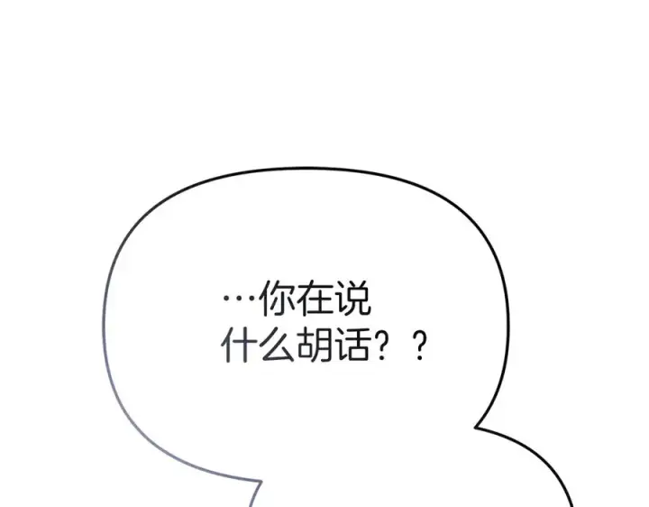 《我在死敌家当团宠》第86话 不可理喻肌肉脑图15