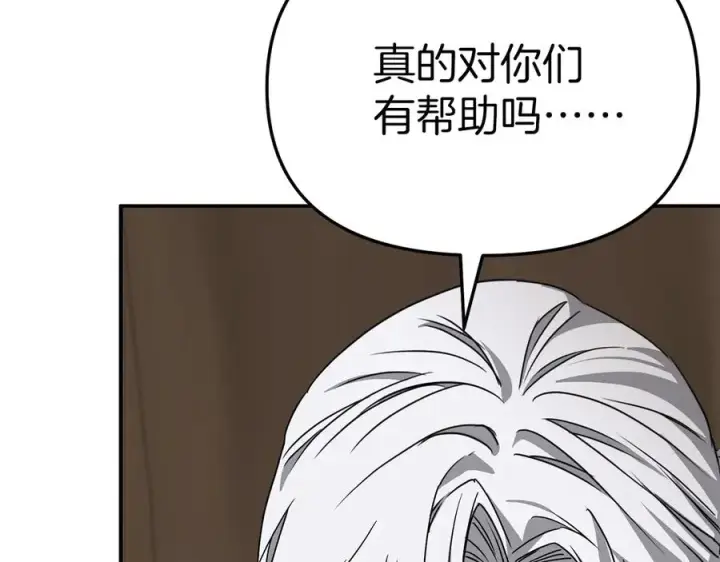 《我在死敌家当团宠》第86话 不可理喻肌肉脑图152