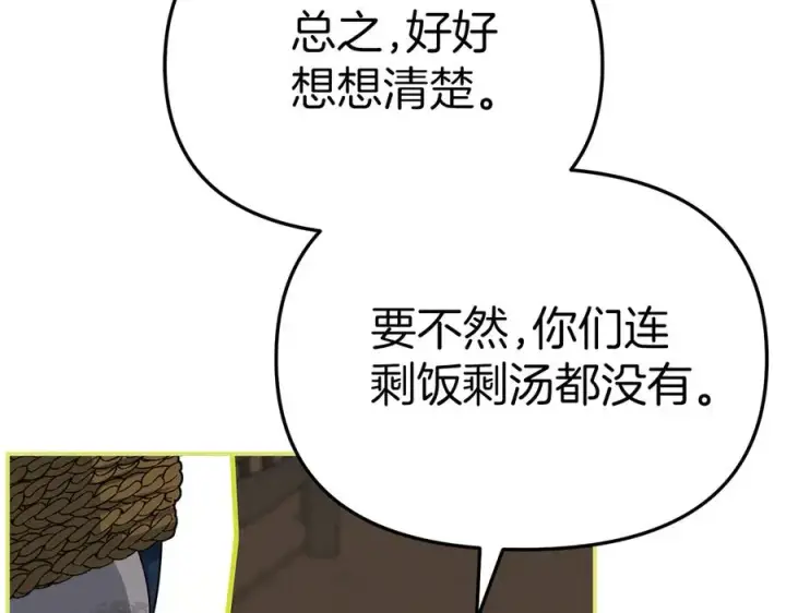 《我在死敌家当团宠》第86话 不可理喻肌肉脑图155
