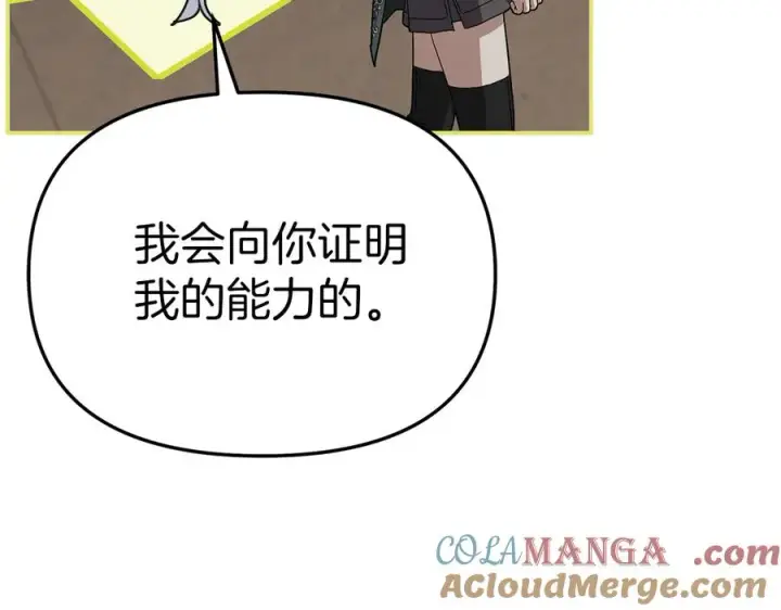 《我在死敌家当团宠》第86话 不可理喻肌肉脑图157