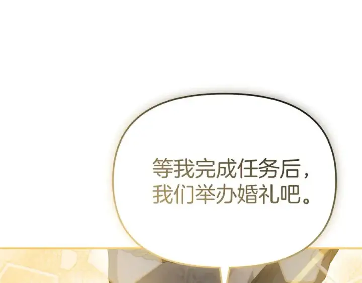 《我在死敌家当团宠》第86话 不可理喻肌肉脑图158