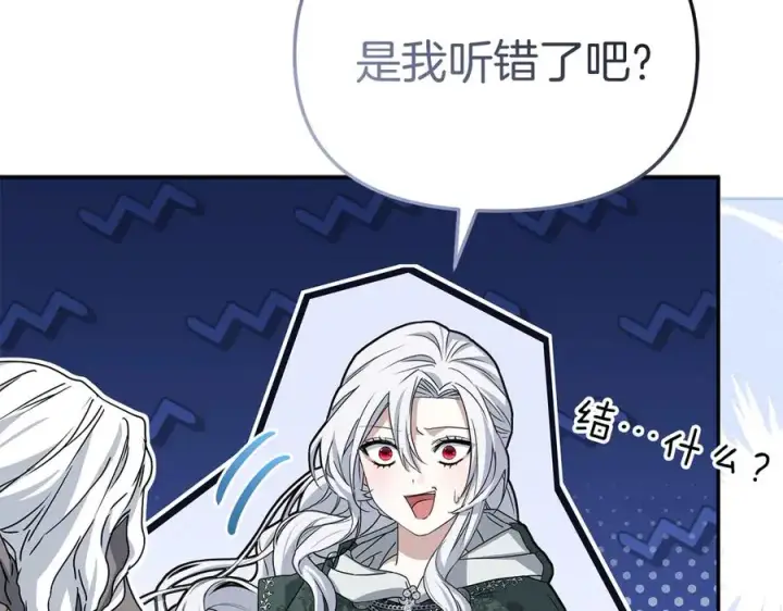 《我在死敌家当团宠》第86话 不可理喻肌肉脑图16