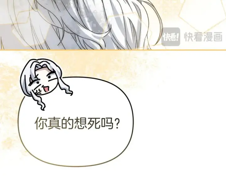 《我在死敌家当团宠》第86话 不可理喻肌肉脑图160