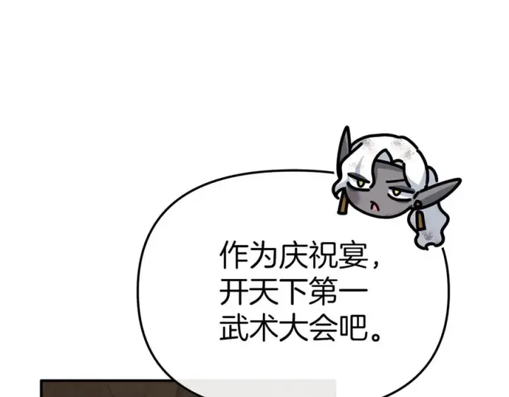 《我在死敌家当团宠》第86话 不可理喻肌肉脑图162