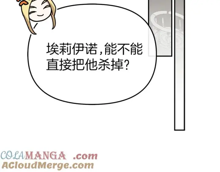 《我在死敌家当团宠》第86话 不可理喻肌肉脑图165