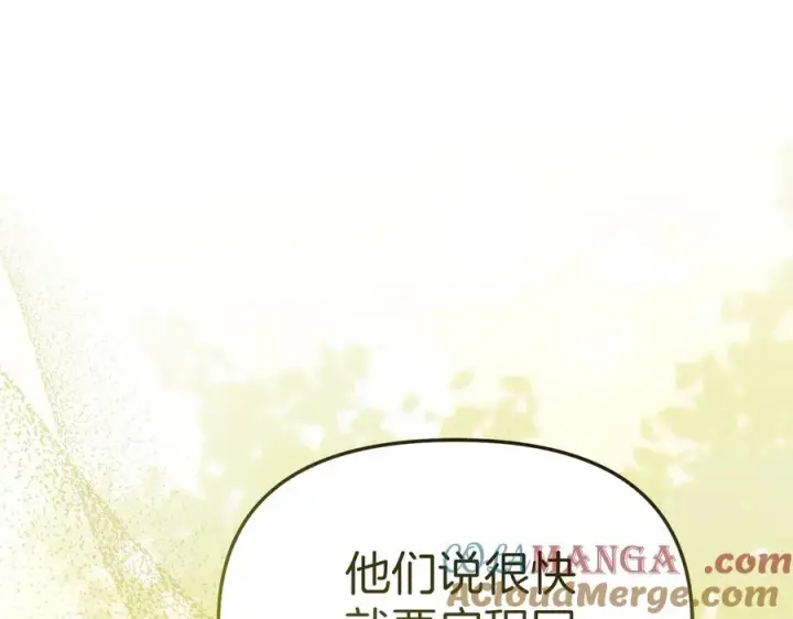 《我在死敌家当团宠》第86话 不可理喻肌肉脑图169