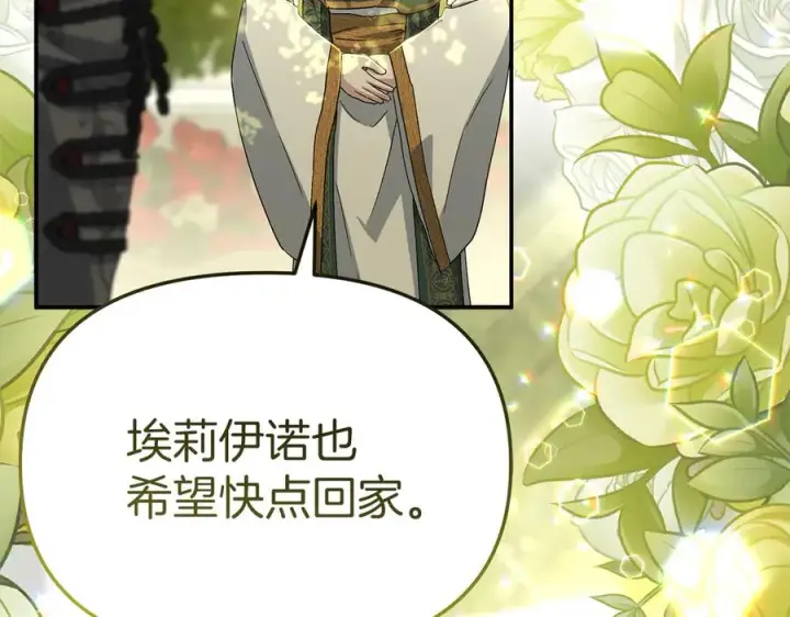 《我在死敌家当团宠》第86话 不可理喻肌肉脑图171