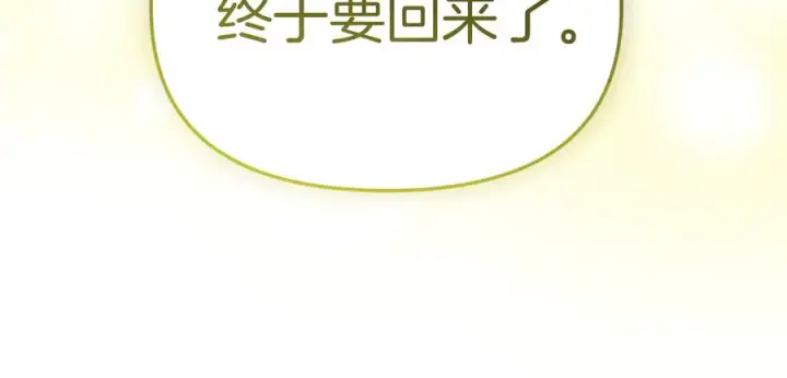 《我在死敌家当团宠》第86话 不可理喻肌肉脑图174