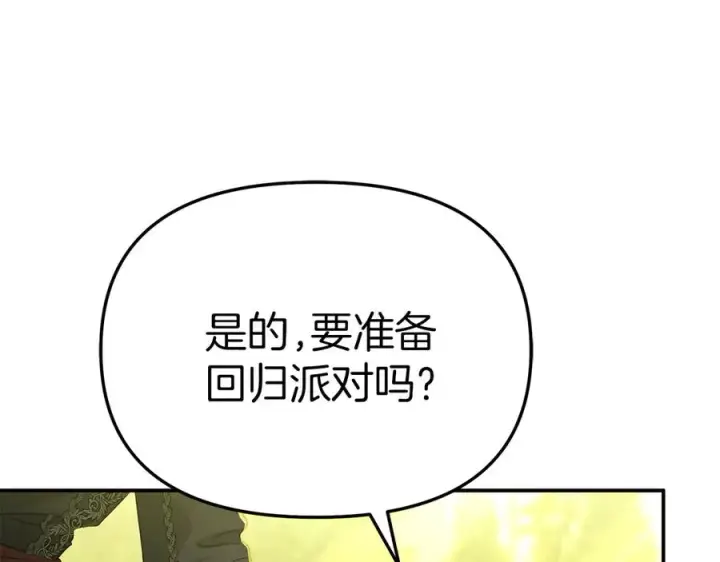 《我在死敌家当团宠》第86话 不可理喻肌肉脑图175