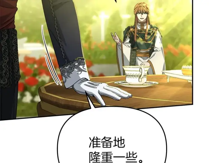 《我在死敌家当团宠》第86话 不可理喻肌肉脑图176