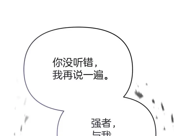 《我在死敌家当团宠》第86话 不可理喻肌肉脑图18