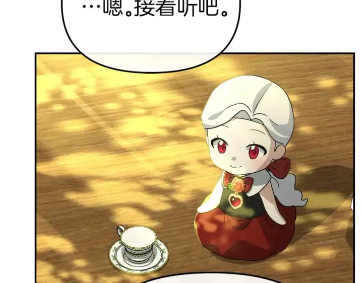 《我在死敌家当团宠》第86话 不可理喻肌肉脑图182