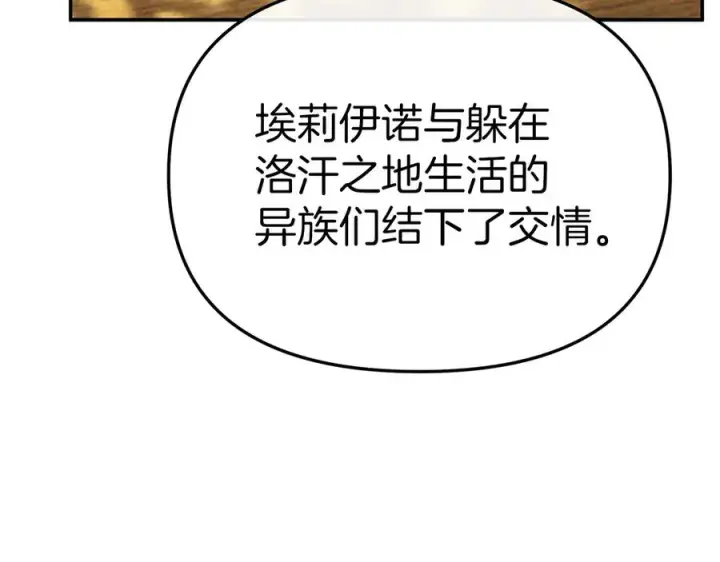《我在死敌家当团宠》第86话 不可理喻肌肉脑图183