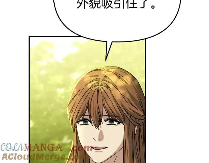 《我在死敌家当团宠》第86话 不可理喻肌肉脑图185