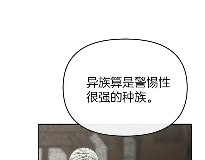 《我在死敌家当团宠》第86话 不可理喻肌肉脑图187