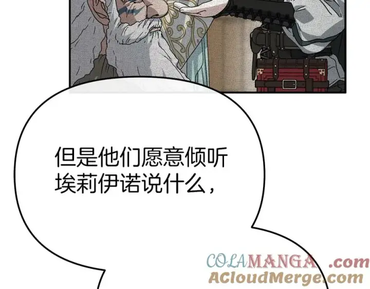 《我在死敌家当团宠》第86话 不可理喻肌肉脑图189