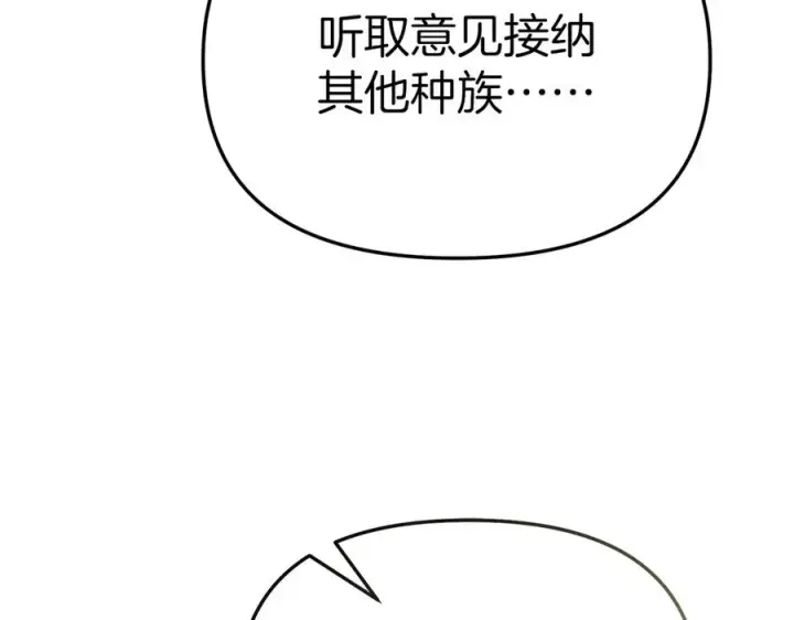 《我在死敌家当团宠》第86话 不可理喻肌肉脑图190