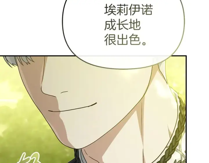 《我在死敌家当团宠》第86话 不可理喻肌肉脑图191