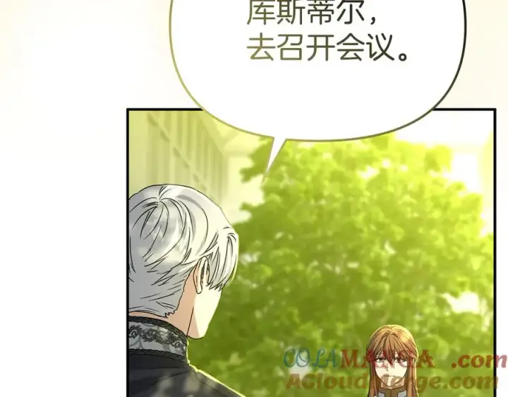 《我在死敌家当团宠》第86话 不可理喻肌肉脑图197