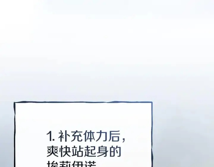 《我在死敌家当团宠》第86话 不可理喻肌肉脑图2