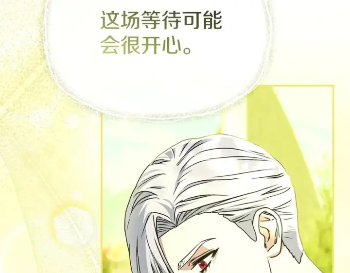 《我在死敌家当团宠》第86话 不可理喻肌肉脑图202