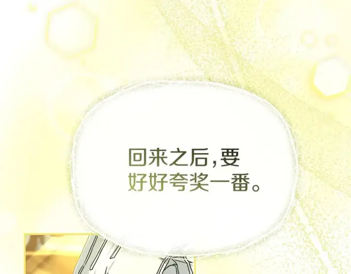 《我在死敌家当团宠》第86话 不可理喻肌肉脑图204