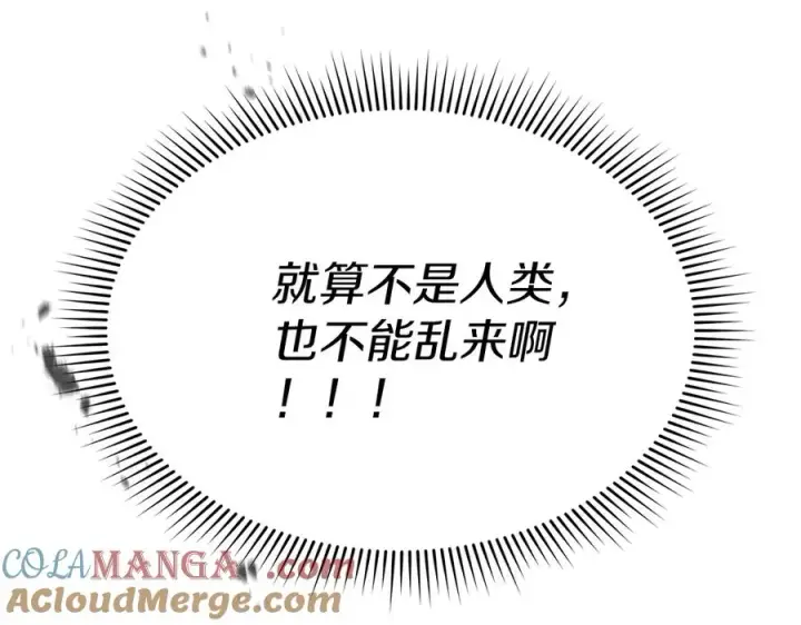 《我在死敌家当团宠》第86话 不可理喻肌肉脑图21