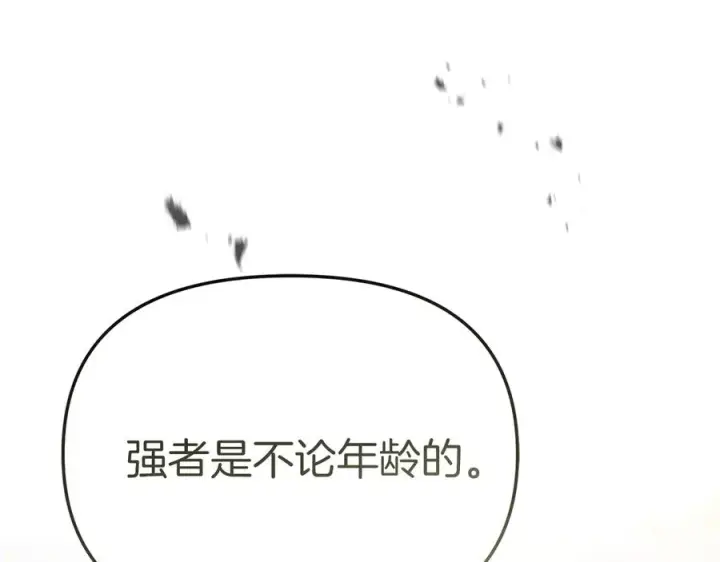 《我在死敌家当团宠》第86话 不可理喻肌肉脑图22