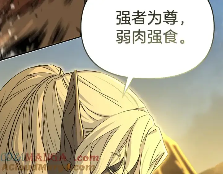 《我在死敌家当团宠》第86话 不可理喻肌肉脑图25