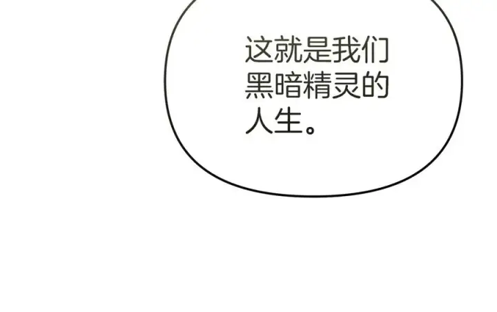 《我在死敌家当团宠》第86话 不可理喻肌肉脑图27