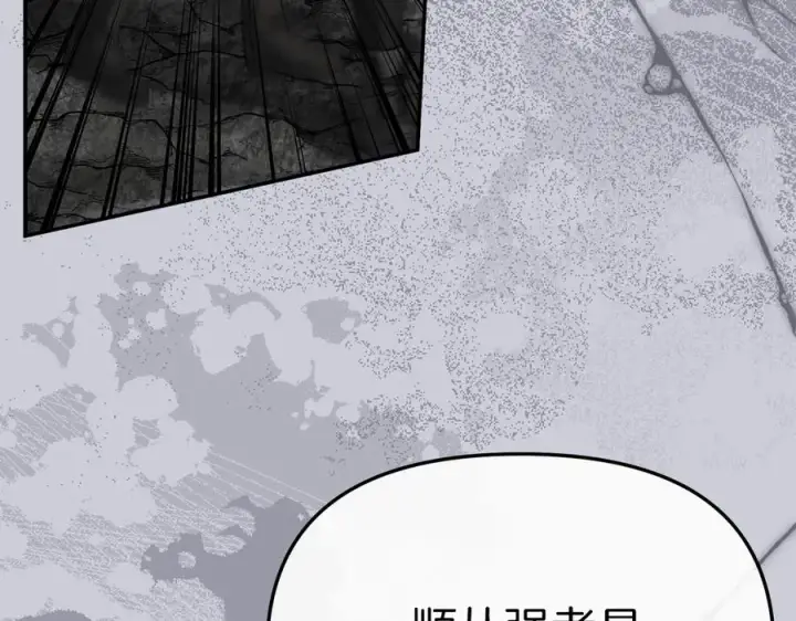 《我在死敌家当团宠》第86话 不可理喻肌肉脑图30