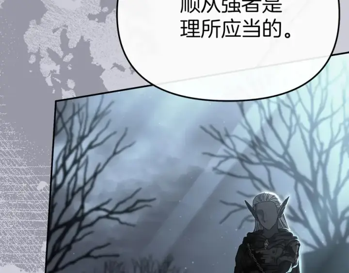 《我在死敌家当团宠》第86话 不可理喻肌肉脑图31