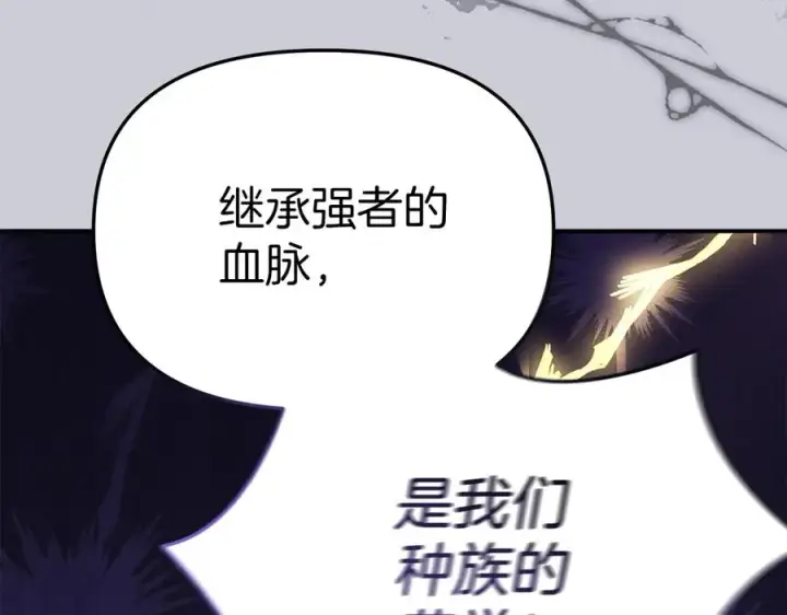 《我在死敌家当团宠》第86话 不可理喻肌肉脑图34