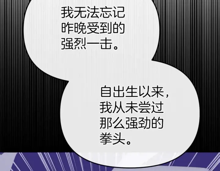 《我在死敌家当团宠》第86话 不可理喻肌肉脑图38