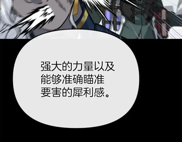 《我在死敌家当团宠》第86话 不可理喻肌肉脑图40