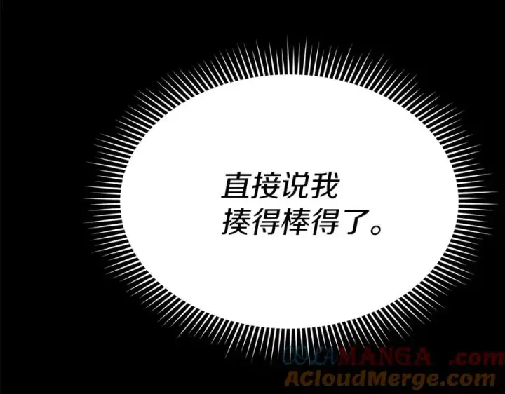 《我在死敌家当团宠》第86话 不可理喻肌肉脑图41