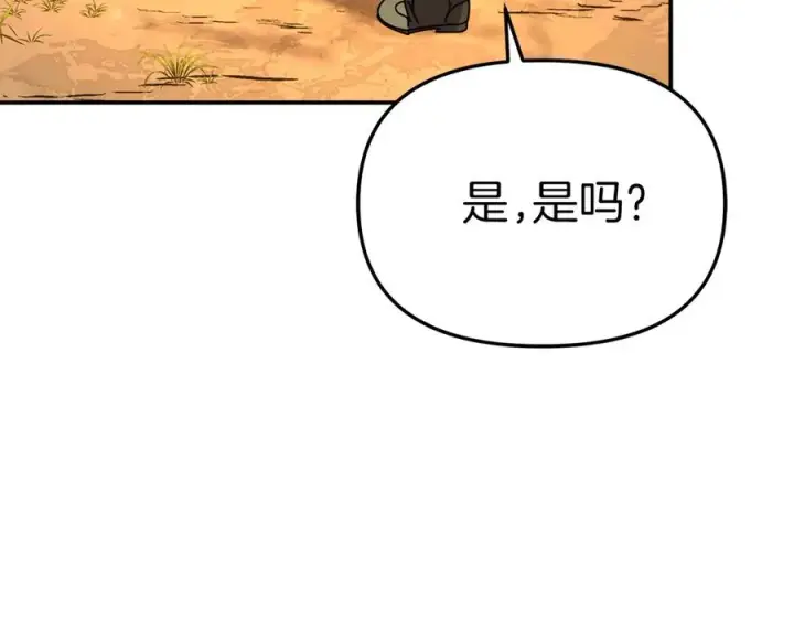 《我在死敌家当团宠》第86话 不可理喻肌肉脑图48