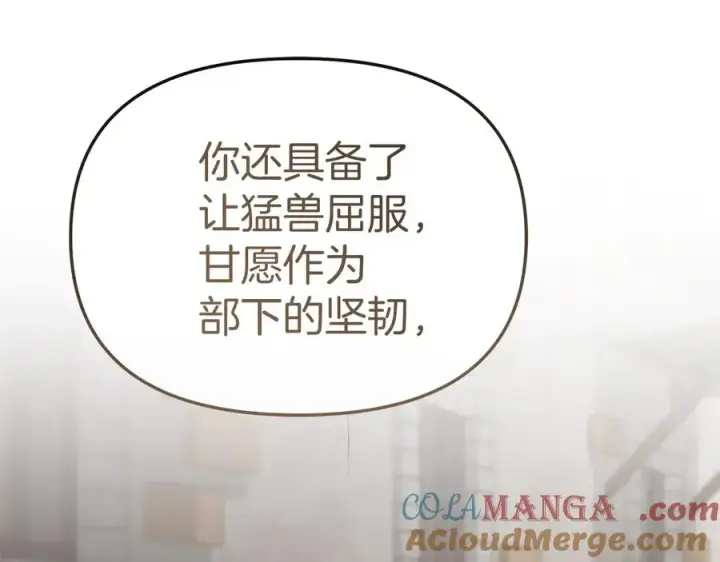 《我在死敌家当团宠》第86话 不可理喻肌肉脑图49